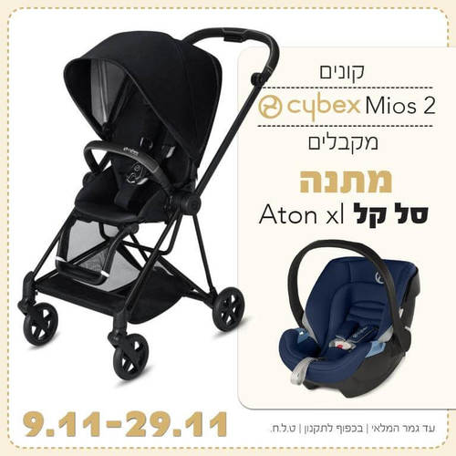harga stroller cybex