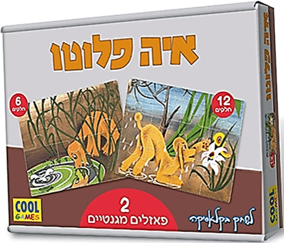 2 פאזלים מגנטיים לפעוטות 6 ו 12 חלקים - איה פלוטו, מיוצר בישראל