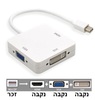 מתאם mini Display Port מיני דיספליי פורט ל- HDMI / DVI / VGA