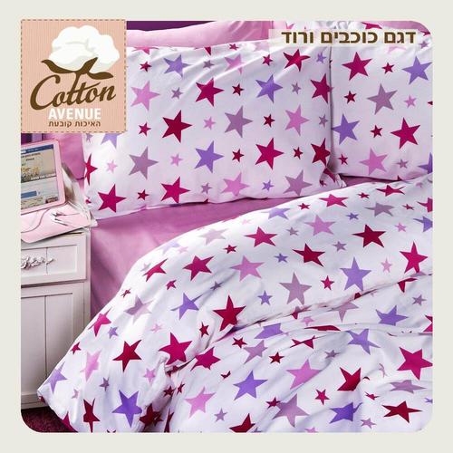 סט מצעים זוגי 100% כותנה פלנל דגם כוכבים ורוד
