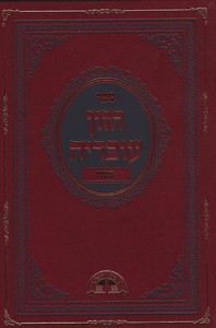 חזון עובדיה