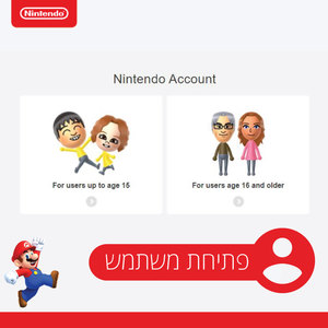 פתיחת משתמש נינטנדו סוויץ'