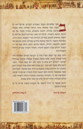 פורים לנו