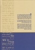 מעשי אבות