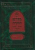 מדרש חזקיה השלם