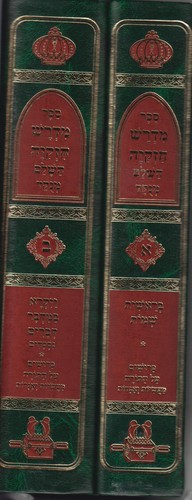 מדרש חזקיה השלם