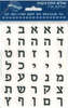 מדבקות עגולות אותיות שחורות על רקע שקוף