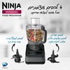 מעבד מזון NINJA דגם BN653