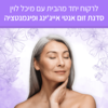 לרקוח יחד מהבית - אנטי-אייג'ינג ופיגמנטציה - סדנת זום עם מיכל לוין (הקלטה)