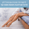 לרקוח יחד מהבית - חמאות גוף ושמני גוף - סדנת זום עם מיכל לוין (הקלטה)