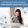 לרקוח יחד מהבית - מרקחות חורף - סדנת זום עם מיכל לוין (הקלטה)