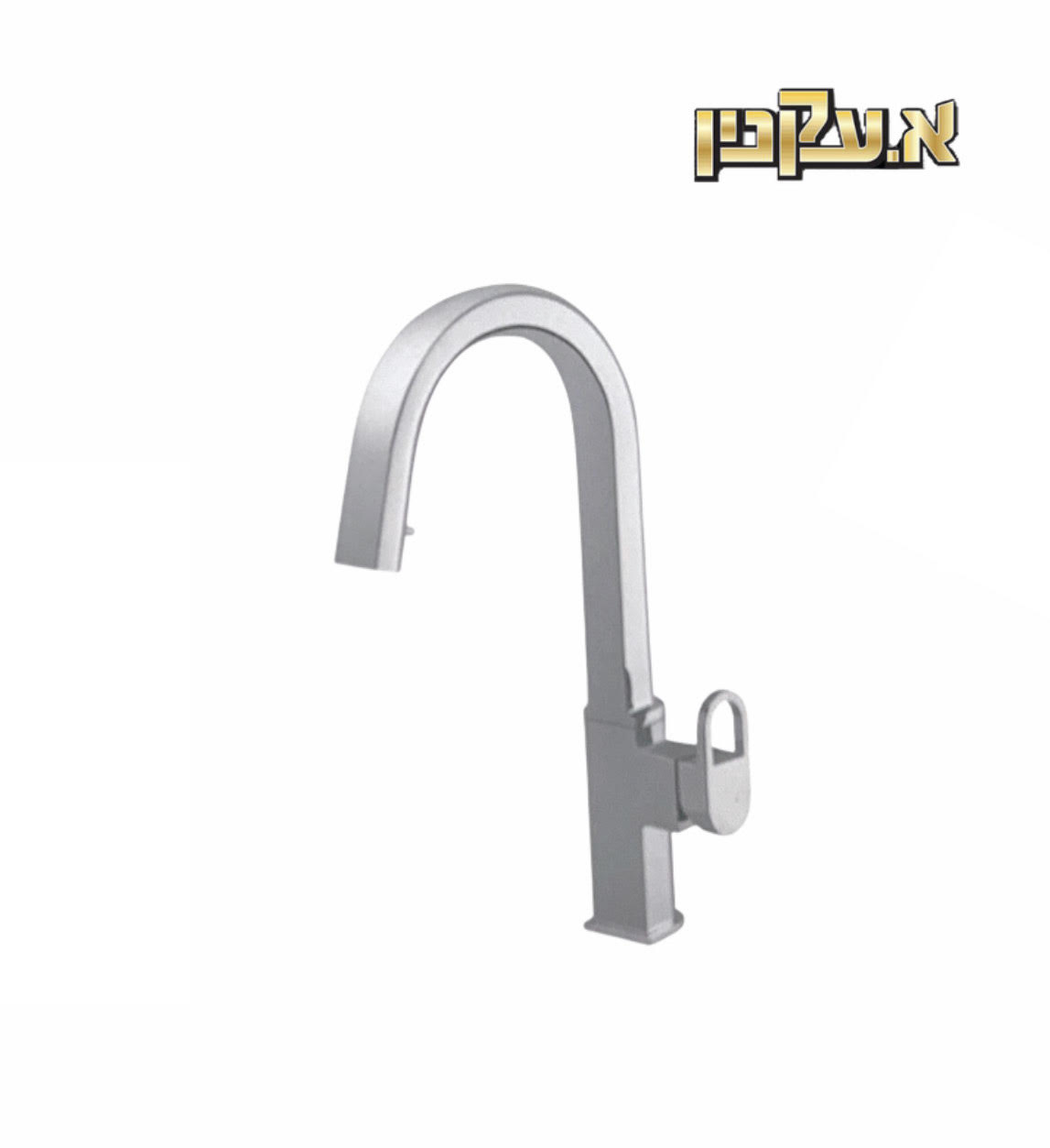 ברז מטבח נשלף Pull Down / סדרת מונסון Monsoon, חמת, 301768