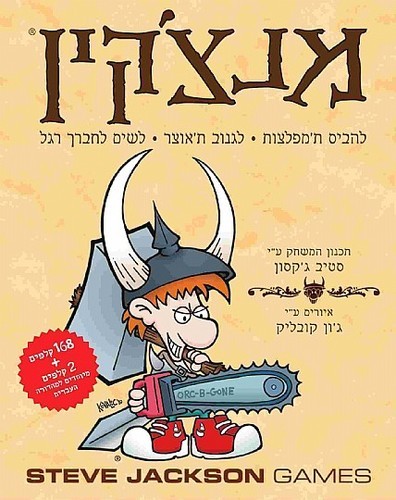 מנצ׳קין