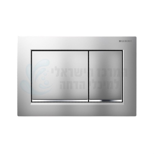לחצן ניאגרה סמויה גבריט GEBERIT | 115.080.KN.1 OMEGA 30 | כרום מט