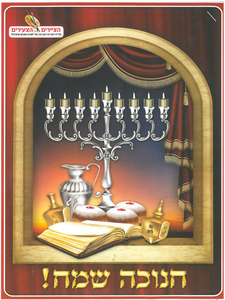 מארז 20 חוברת צביעה לחנוכה