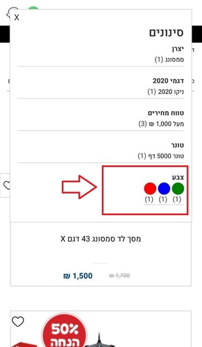 תצוגת סינון צבעים מעוצבת