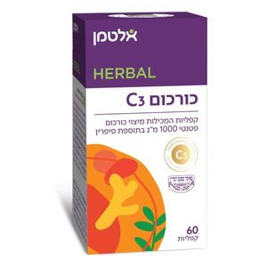 כורכום C3 (60) בדץ אלטמן