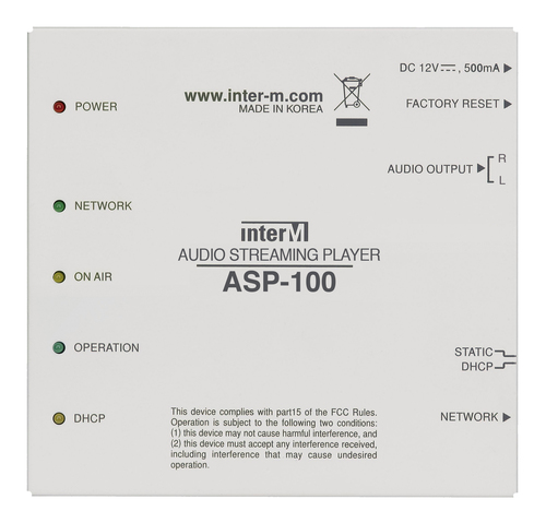 מערכת העברת שמע וסטרימינג ASP-100