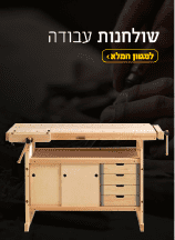 שולחנות עבודה