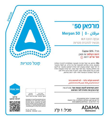 *** זמנית אזל מהמלאי***מרפאן 50 - אבקה רטיבה תכשיר להדברת פטריות