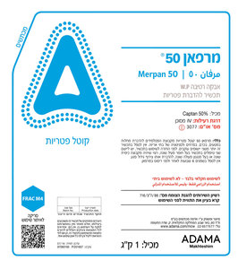 *** זמנית אזל מהמלאי***מרפאן 50 - אבקה רטיבה תכשיר להדברת פטריות