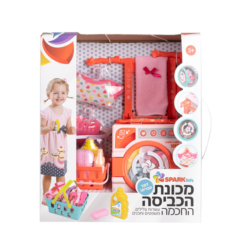 מכונת הכביסה החכמה דוברת עברית