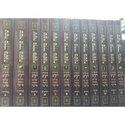 משניות כיס משנת אליעזר 12 כרך