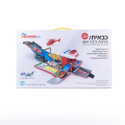 כבאית/תחנת כיבוי אש דוברת עברית