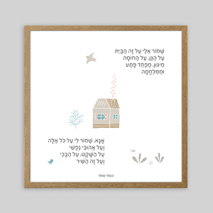 תמונה ממוסגרת על כל אלה