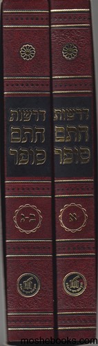 דרשות חתם סופר
