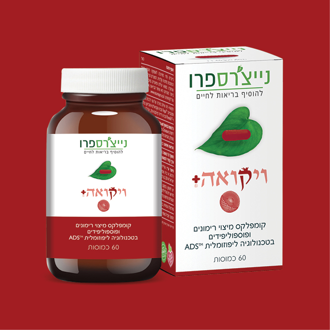 ויקואה +   60 כמוסות  נייצ
