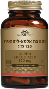 חומצה אלפא ליפואית 120 מ"ג סולגאר 60 כמוסות - Solgar Alpha Lipoic Acid 120 MG