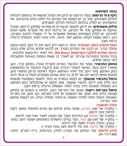 שמן מינרלי אי.או.אס EOS - ג'ריקן 5 ליטר
