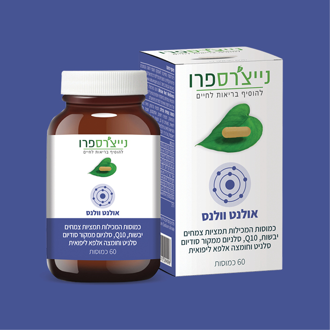 אולנט וולנס  60 כמוסות  נייצ