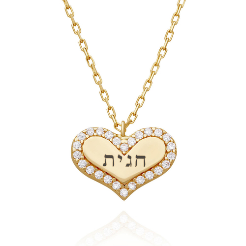 שרשרת ותליון לב חותם מזהב 14K