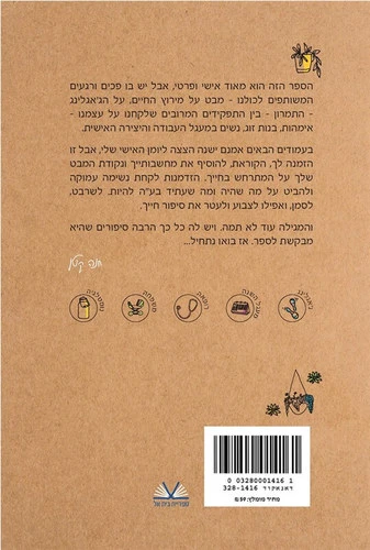 אישי נשי