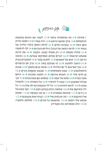 אישי נשי