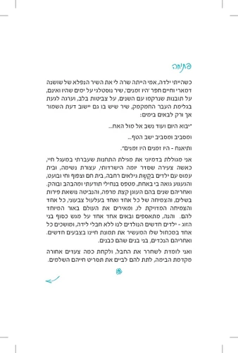 אישי נשי