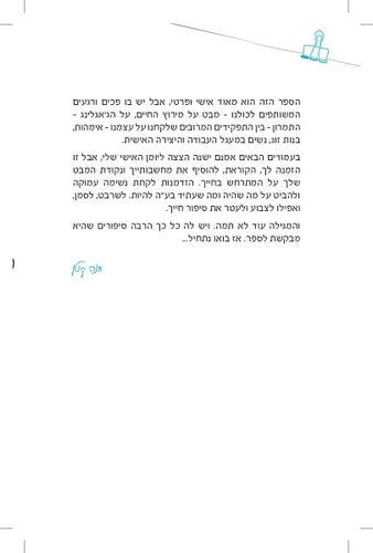 אישי נשי