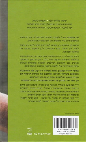 חיי משפחה