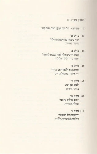 חיי משפחה