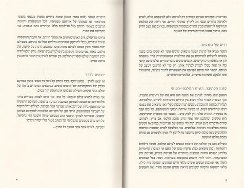 חיי משפחה