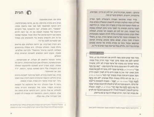 חיי משפחה