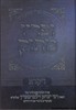 ופריו מתוק ויקרא
