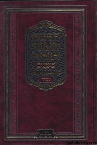 חומש סימנים עם תפילות שבת