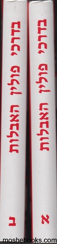 בדרכי פולין האבלות