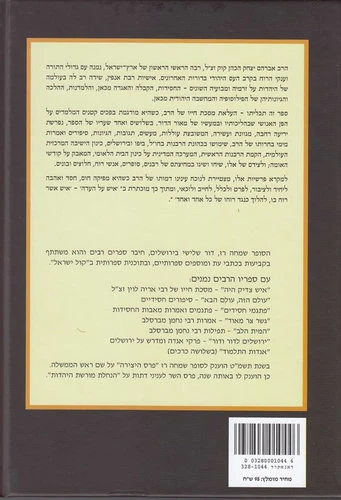 מלאכים כבני אדם