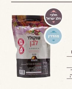 שוקולד לבן 500 גרם
