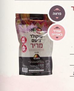 שוקולד ציפס מריר 500 גרם