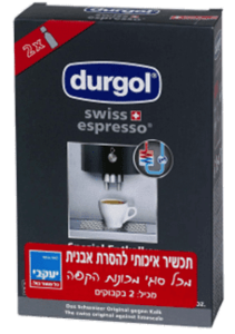 דורגול אספרסו - לניקוי מכונות קפה יעקבי